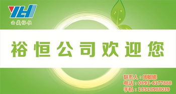 裕恒企业管理与林芝资质代办服务 助力企业高效运营与合规发展