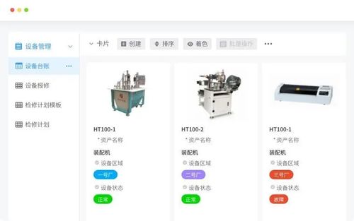 低代码平台如何赋能企业生产管理 八大核心应用解析